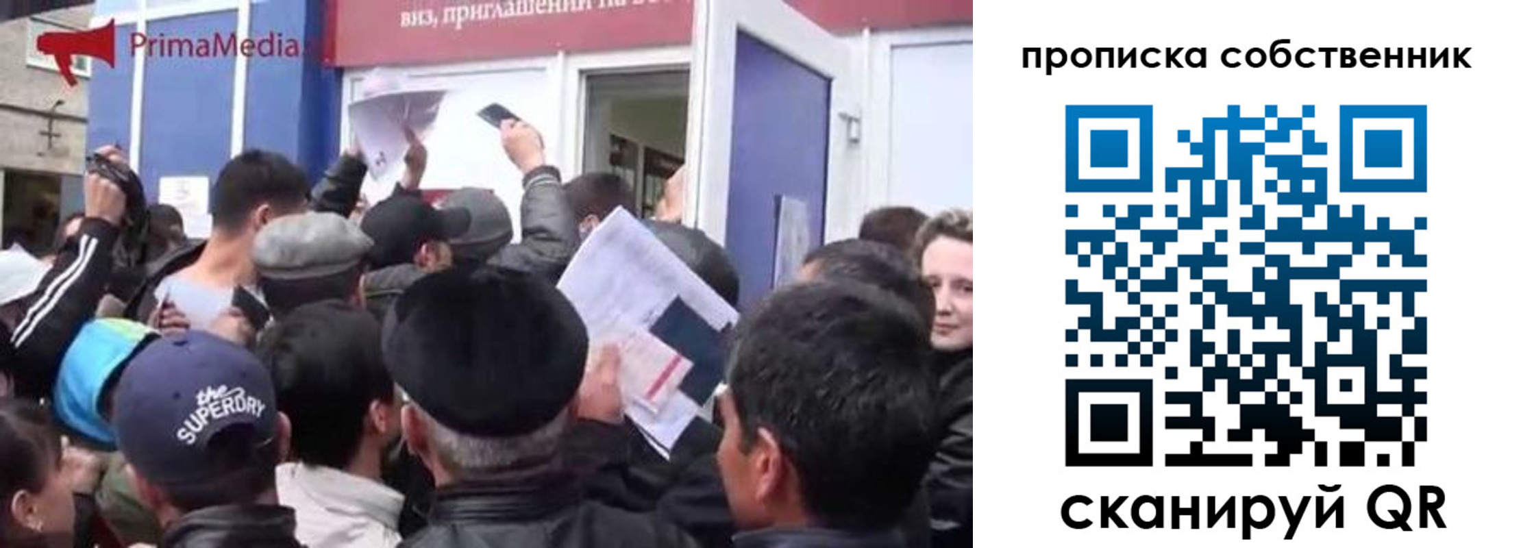 прописка законно в Междуреченске