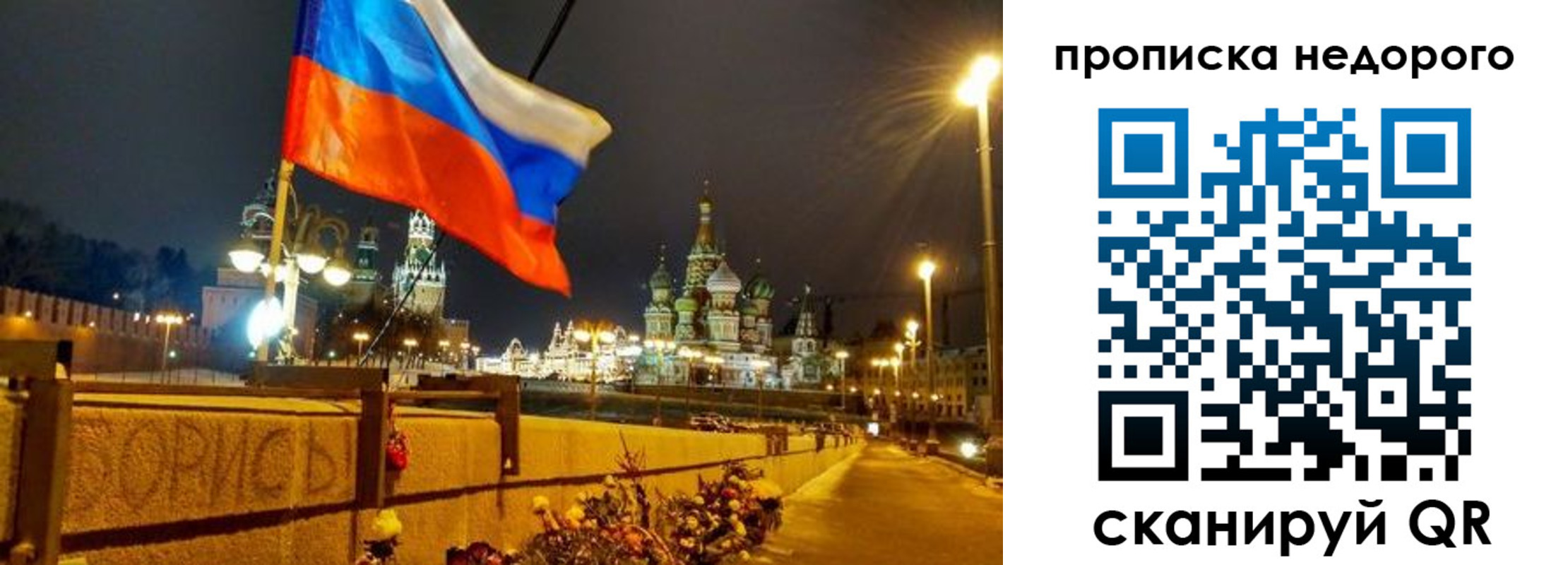 временная регистрация для всех в Междуреченске