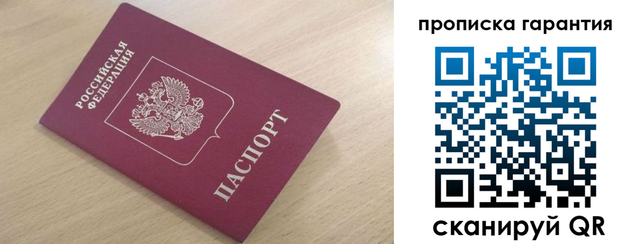 временная регистрация надежно в Междуреченске