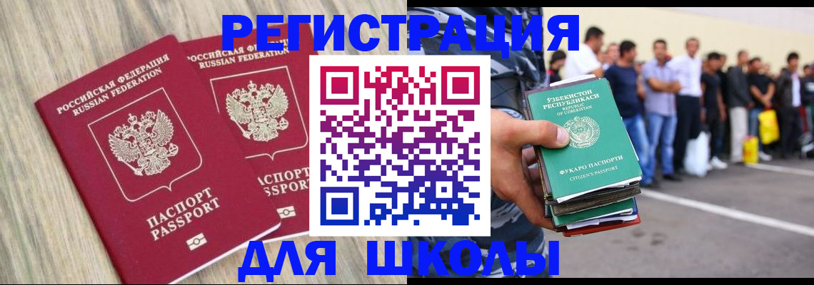 временная регистрация в квартире в Междуреченске